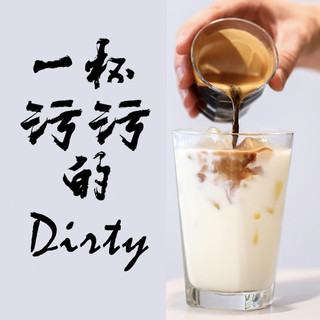Dirty咖啡 意式拼配咖啡豆中度熟拼 花魁+哥伦比亚咖啡豆250g