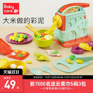 babycare面条机儿童玩具超轻粘土彩泥模具橡皮泥无毒手工黏土套装（彩泥85g大容量（6色+面条机））