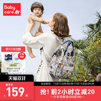 babycare妈咪包2021新款多功能大容量妈妈外出双肩包（摩洛蓝plus）