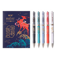 M&G 晨光 金榜题名系列 AGPK35X4A 按动中性笔 混杆黑芯 0.5mm 5支装