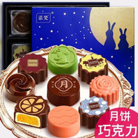 诺梵 悦星巧克力月饼诺凡国潮月饼月星巧克力月饼多口味月饼送人食 月夜星晴