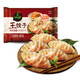 bibigo 必品阁 韩式泡菜王饺子 840g 约24只