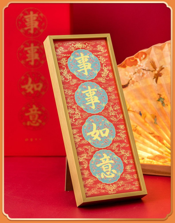 故宫文化紫禁事事如意吉祥平安挂画大167x438x25cm白卡纸节庆送礼装饰