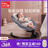 【双11预售】babycare哄娃神器婴儿摇椅电动安抚椅摇篮床哄睡觉（【格里蓝】--轻奢安睡款（配送可拆卸蚊帐＋安抚玩偶））