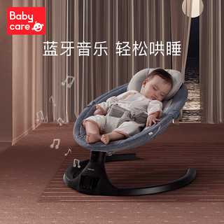 【双11预售】babycare哄娃神器婴儿摇椅电动安抚椅摇篮床哄睡觉（【格里蓝】--轻奢安睡款（配送可拆卸蚊帐＋安抚玩偶））