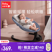 【双11预售】babycare哄娃神器婴儿摇椅电动安抚椅摇篮床哄睡觉（【珊瑚粉】--基础款电动摇椅（不带蚊帐和玩偶））