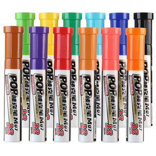 M&G 晨光 12mm/12色POP唛克笔M07套装海报广告画笔彩色马克笔涂鸦笔 12支/盒APMV0202
