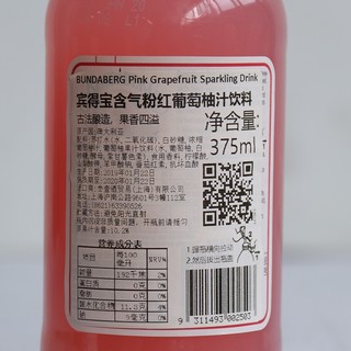 BUNDABERG 宾得宝 含汽果汁饮料 葡萄柚味 375ml*24瓶