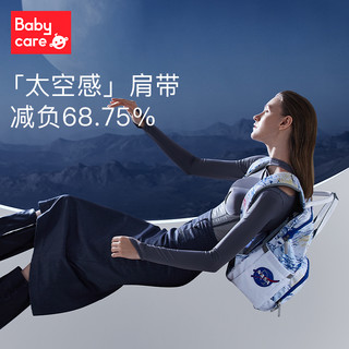 【双11预售】babycare妈咪包2021新款时尚多功能大容量母婴双肩包（摩洛蓝plus（升级款 )）