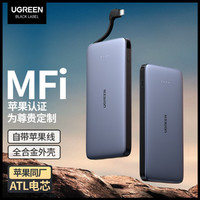 UGREEN 绿联 充电宝10000毫安MFi适用于iPhone13/12华为小米双向快充移动电源