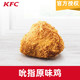 KFC 肯德基 吮指原味鸡 1块 电子兑换券