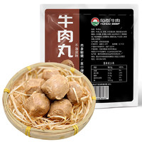 HONDO 恒都 牛肉丸 250g 牛肉含量≥95% 火锅烧烤食材 关东煮 麻辣烫