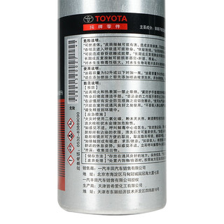 TOYOTA 丰田 08813-80027 汽油添加剂 182ml*2瓶