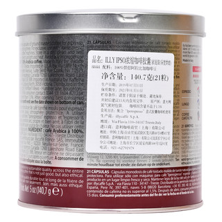 illy 意利 illy iperespresso系统 深度烘焙浓缩咖啡胶囊 21颗/罐