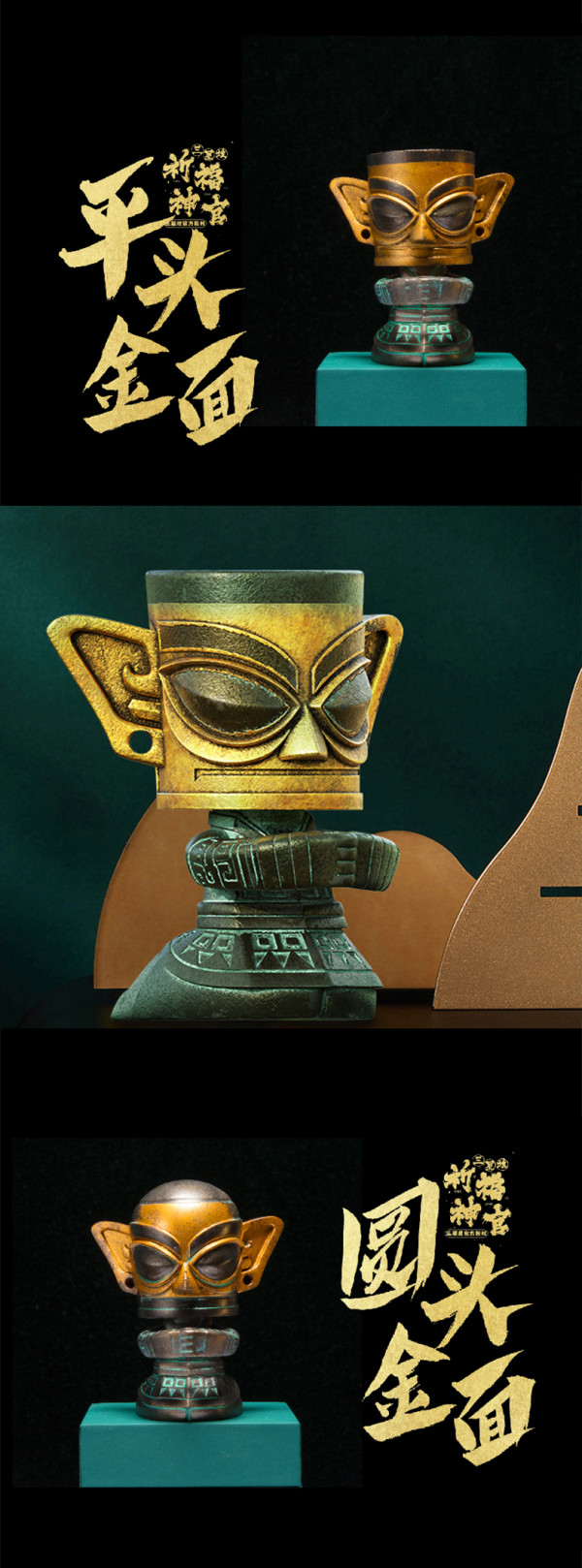 三星堆博物馆雕塑_三星堆博物馆 考古盲盒 祈福神官 创意文创手办摆件