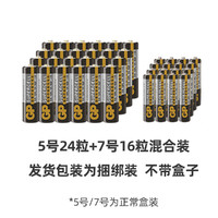 GP 超霸 5号电池碳性五号干电池40粒玩具遥控器闹钟钟表七7号aa1.5v