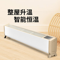 SINGFUN 先锋 取暖器家用踢脚线电暖器室内智能变频遥控电暖器移动地暖器