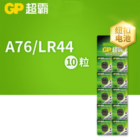 GP 超霸 CR2032、CR2025、A76锂电池体重秤汽车钥匙遥控器纽扣电池