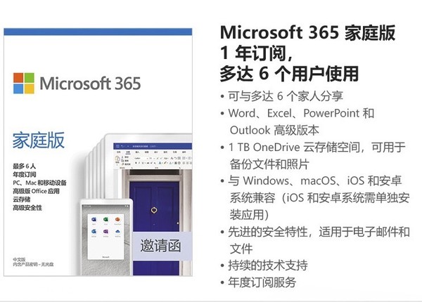 Microsoft 微软 盒装正版软件office2019永久终身版microsoft365家庭版个人版密匙