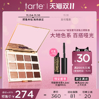 tarte 绽放亚马逊黏土眼影盘12色闪粉珠光哑光大地色