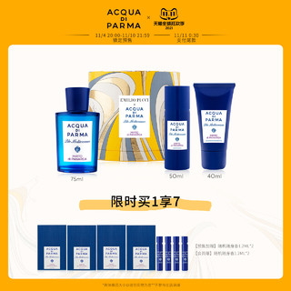 帕尔玛之水 Acqua Di Parma蓝色地中海限定礼盒 B