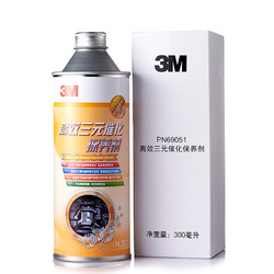 3M 三元催化保养剂 300ml