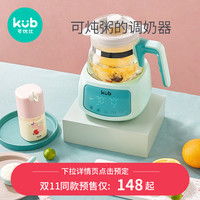 可优比恒温热水壶调奶器智能自动冲奶机泡奶粉婴儿温暖奶器养生壶（波比绿1.3L【48小时持久恒温】）