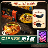 统一 Uni-President汤达人新品极味馆4盒装番茄猪软骨金汤牛肉拉面煮面鲜面
