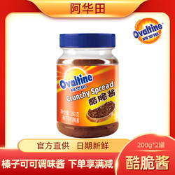 Ovaltine 阿华田 酷脆酱麦芽可可巧克力酱早餐冲奶茶烘焙200g