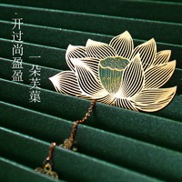 荷花镂空书签 6.4x4.5cm 黄铜金属 复古中国风文创小礼品