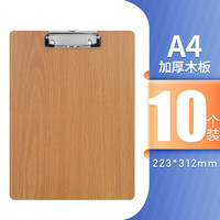 SIMAA 西玛 A4平头-加厚木质文件夹 10个装