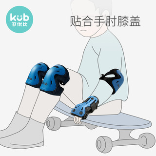 KUB可优比儿童头盔护具骑车防护保护装备平衡车护具套装轮滑防护（头盔-圣殿蓝）