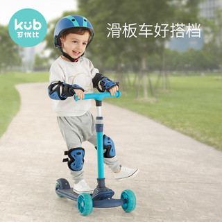 KUB可优比儿童头盔护具骑车防护保护装备平衡车护具套装轮滑防护（护具6件套-圣殿蓝）