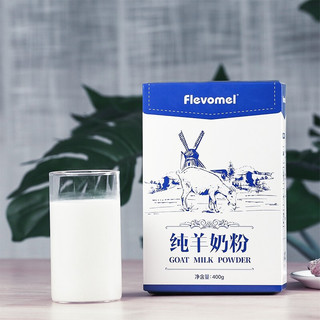 Flevomel 风车牧场 纯羊奶粉 400g