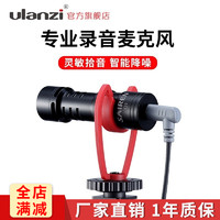 ulanzi VM-Q1小型指向型机顶麦克风有线采访录音话筒网红直播VLOG视频拍摄手机相机微单通用 麦克风