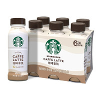 STARBUCKS 星巴克 低脂肪 咖啡拿铁 270ml*6瓶