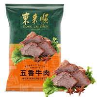 东来顺 熟食袋装开袋即食北京特产东来顺五香牛肉200g