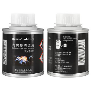 Benzin 宾士 汽油添加剂 100ml*6瓶