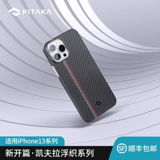 PITAKA 苹果iPhone13 Pro 凯夫拉600D浮织彩色设计手机保护壳超薄散热保护套 黑灰600D细斜纹浮织-序曲 iphone 13 Pro