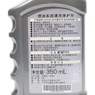 NISSAN 日产 XTBB080600 汽油添加剂 350ml*6瓶