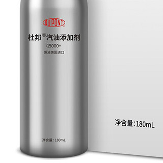 DU PONT 杜邦 Q5000+ 汽油添加剂 180ml 清洁型