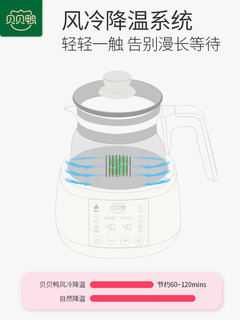 贝贝鸭婴儿恒温调奶器玻璃电热水壶暖奶温奶智能全自动冲泡奶粉机（1.2L调奶器【恒温+暖奶炖煮+除氯】）