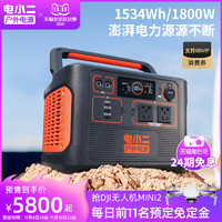 DXPOWER 电小二 户外电源1800W大容量220v车载应急便携移动蓄电池备用电源