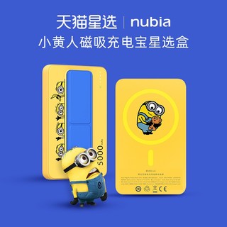 nubia 努比亚 星选礼盒 20W充电器+数据线+磁吸充电宝