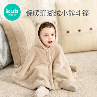 KUB可优比四季宝宝小童加绒斗篷披风婴儿加厚卡通外出披肩0-3岁（80cm(均码（0-3岁）) 、夹棉款（建议四季））