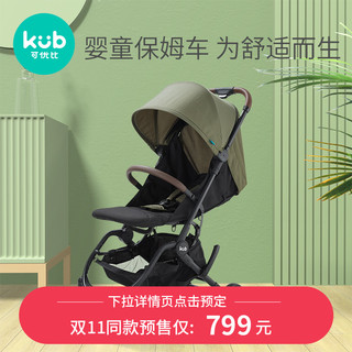 kub 可优比 宝宝推车轻便折叠婴儿车儿童遛娃手推车高景观避震可坐可躺（希瑟紫）