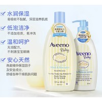 Aveeno 艾惟诺 婴儿洗护套装 润肤乳354ml+沐浴露洗发水二合一532ml