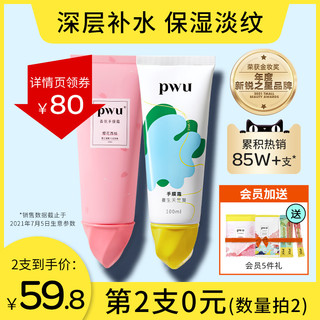 PWU 樱花护手霜补水保湿不油腻冬季滋润女品牌正品大容量手膜霜 102ml