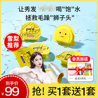 PWU 小黄油发膜柔顺顺滑护发素滋润干枯毛躁补水发膜 滋养款12ml*6 【买1套送1套 到手12颗】