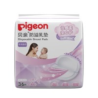 Pigeon 贝亲 PL161 防溢乳垫 36+4 片装（塑料袋装）